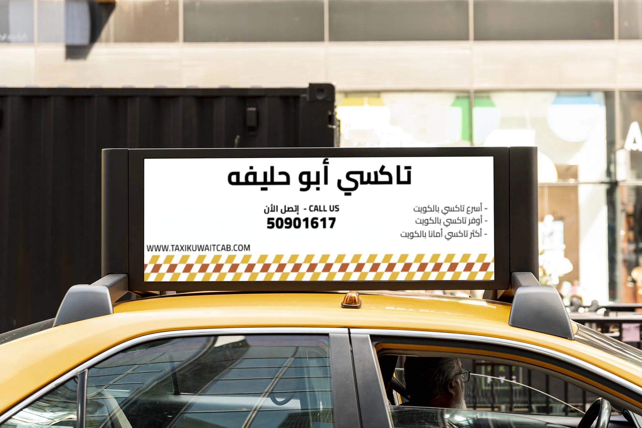أجرة توصيل تاكسي أبو حليفه