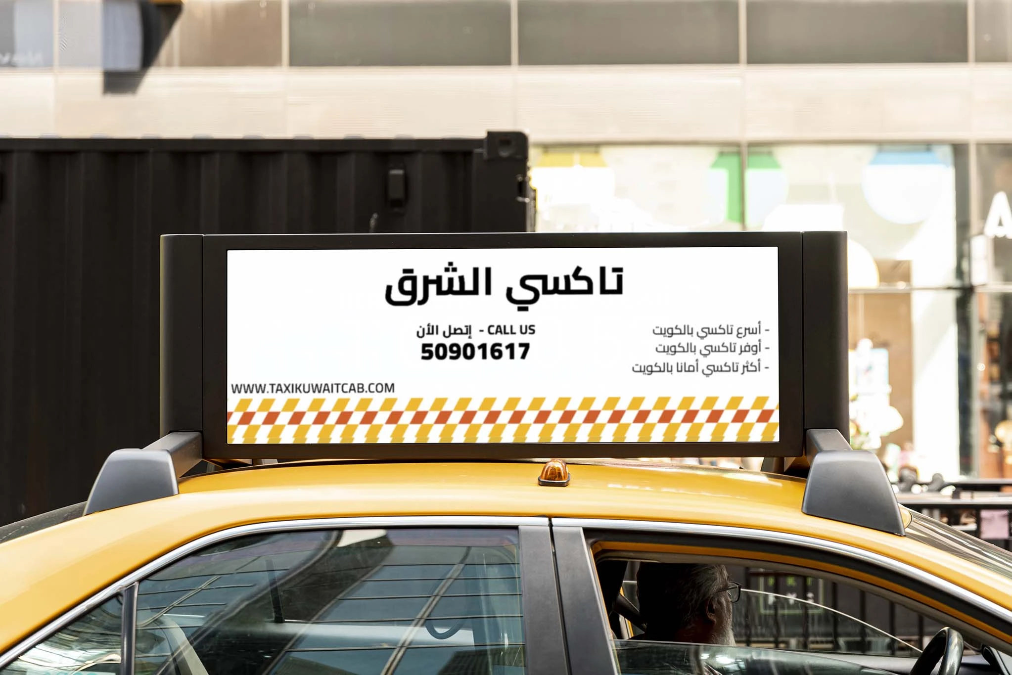 تاكسي أجرة شرق الكويت
