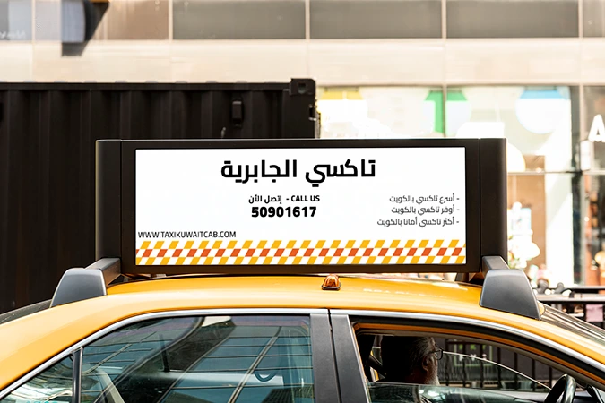تاكسي أجرة الجابرية