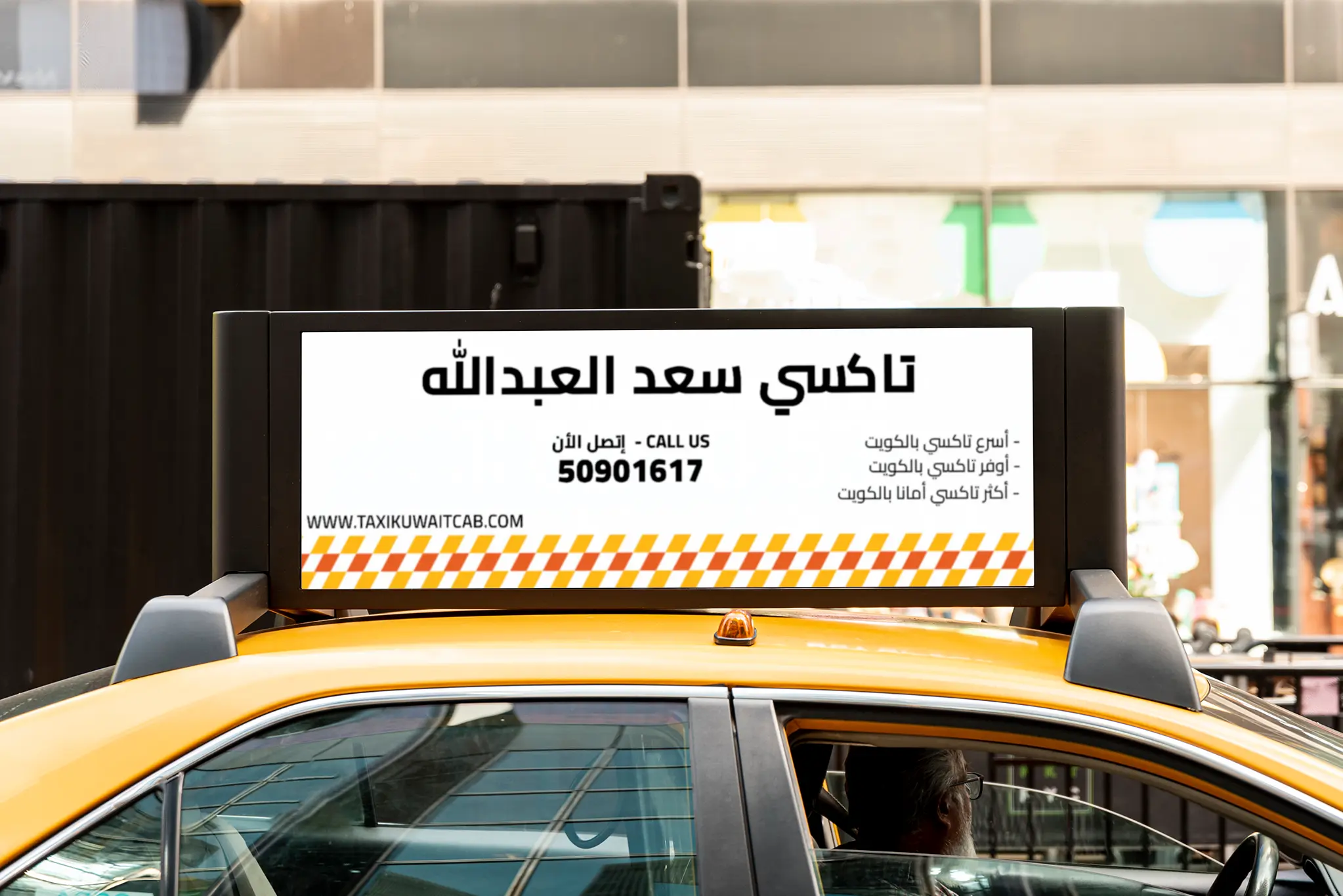 تاكسي أجره سعد العبدالله