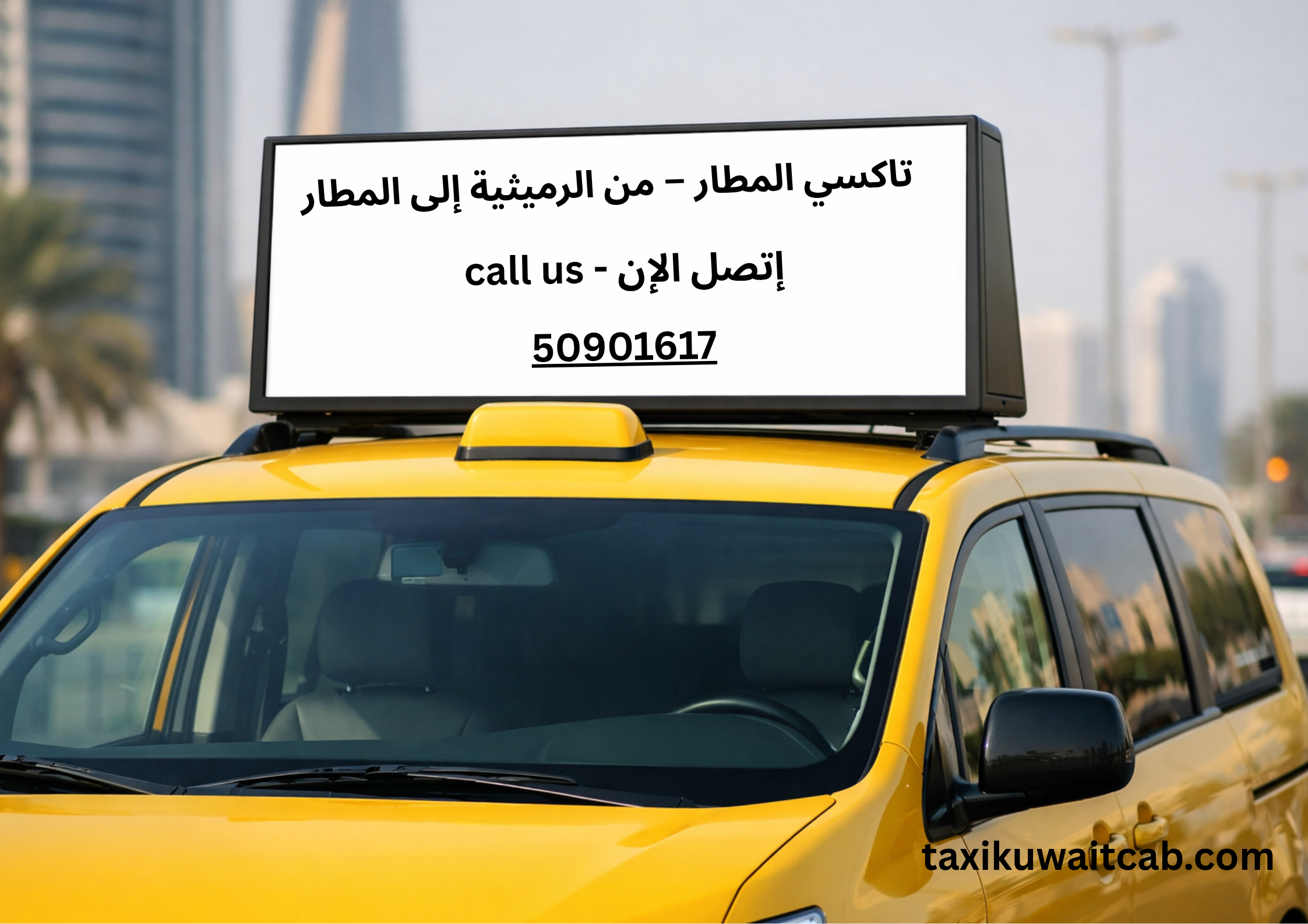 تاكسي المطار – من الرميثية إلى المطار